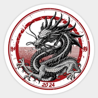 2024 Chinese New Year of the Wood Dragon 木龍年 Mù lóng nián Sticker